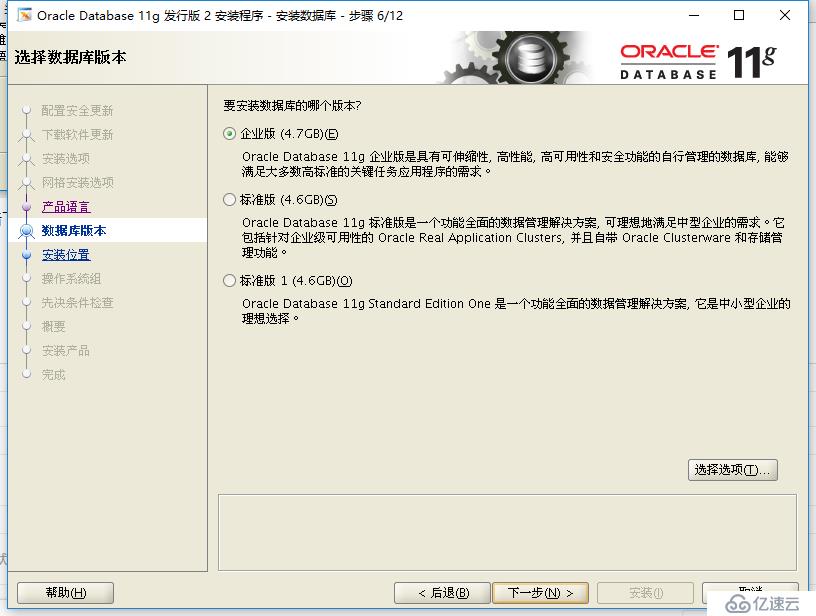 rhel7.4安装oracle 11G