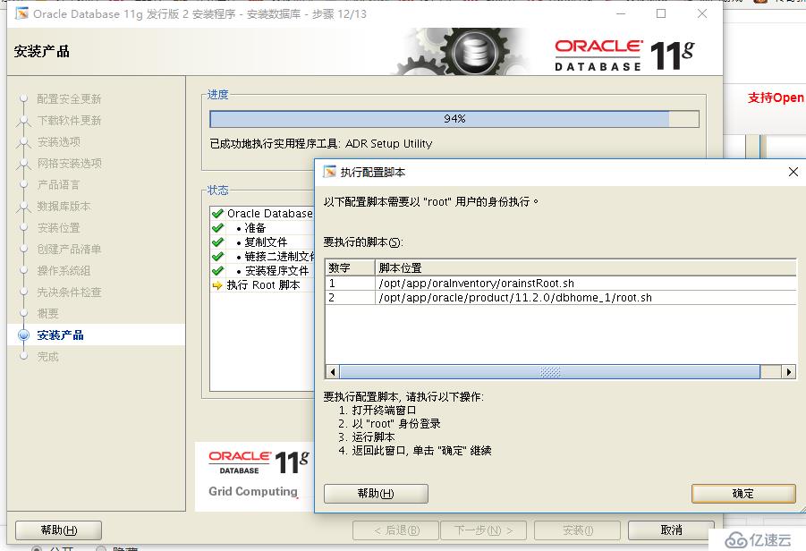 rhel7.4安装oracle 11G