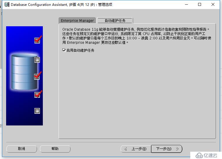 rhel7.4安装oracle 11G