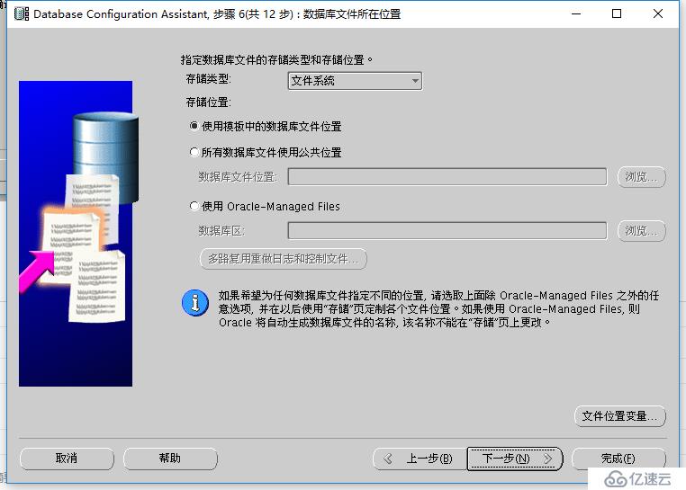 rhel7.4安装oracle 11G