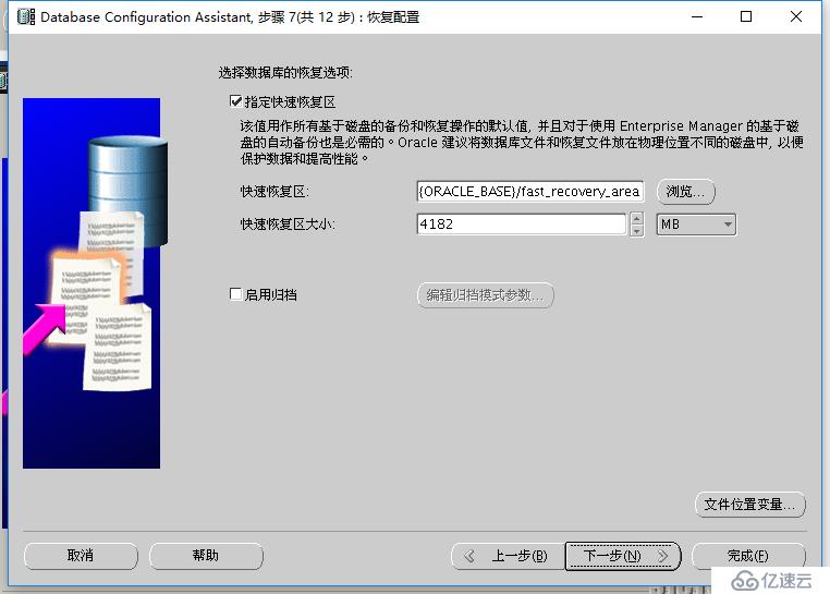 rhel7.4安装oracle 11G