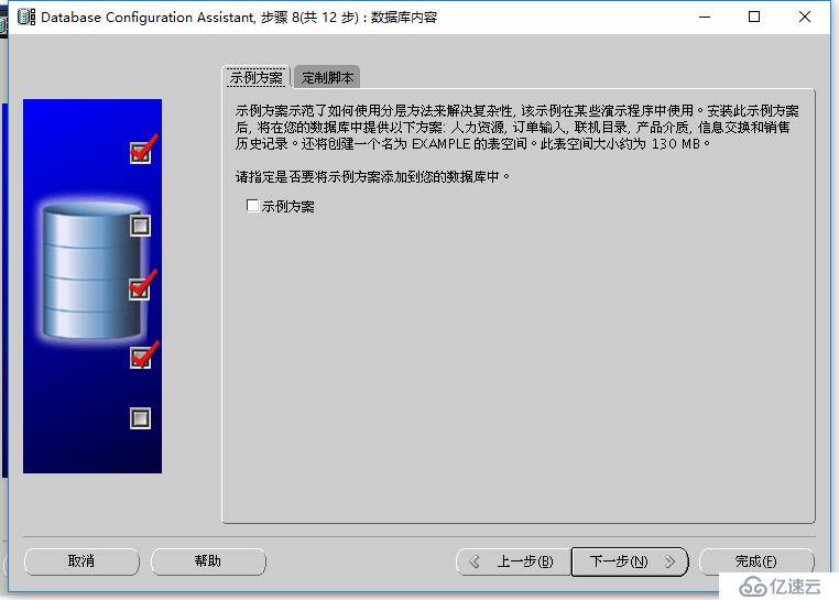 rhel7.4安装oracle 11G