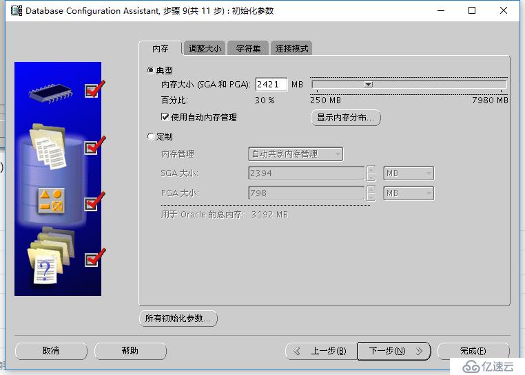 rhel7.4安装oracle 11G