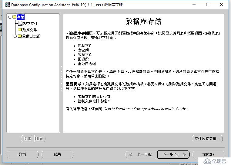 rhel7.4安装oracle 11G