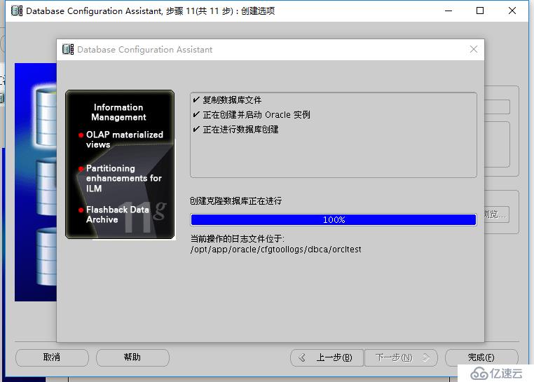 rhel7.4安装oracle 11G