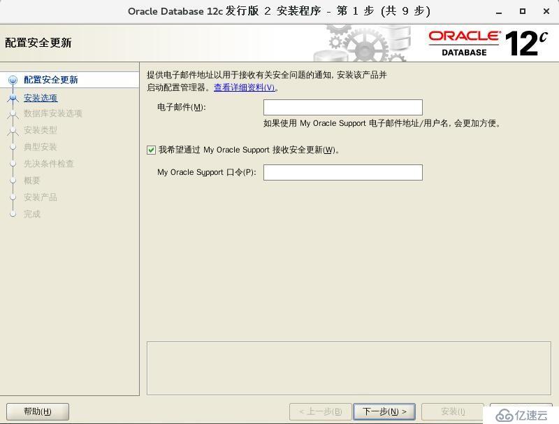 超简单 Oracle 12c 安装