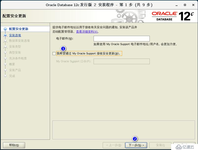 基于CentOS7安装部署 Oracle   12c