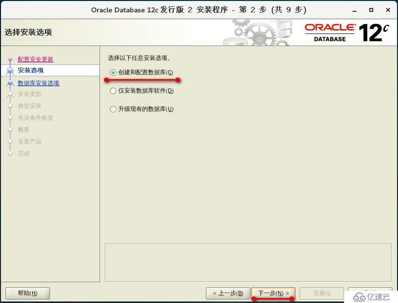 基于CentOS7安装部署 Oracle   12c