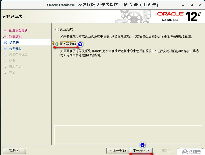 基于CentOS7安装部署 Oracle   12c