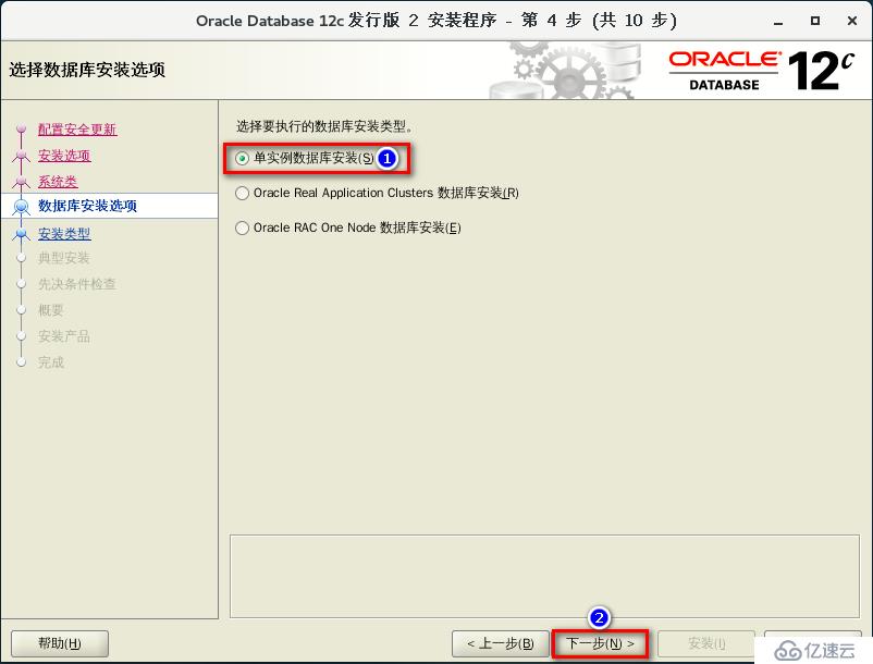 基于CentOS7安装部署 Oracle   12c