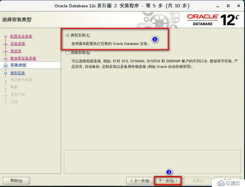 基于CentOS7安装部署 Oracle   12c