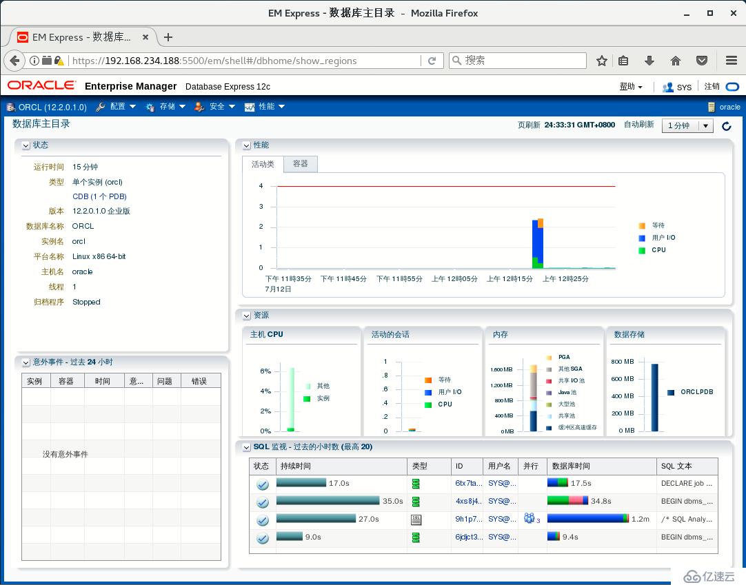 基于CentOS7安装部署 Oracle   12c