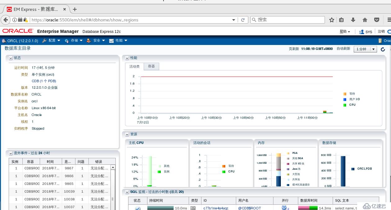 CentOS7.3上部署安装Oracle12c