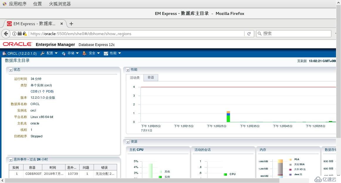 Centos7中如何部署安装Oracle 12c