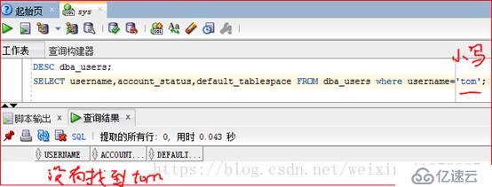 Oracle 11g R2 用户与模式（schema）