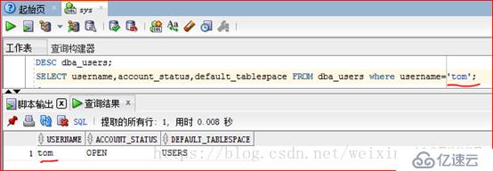 Oracle 11g R2 用户与模式（schema）