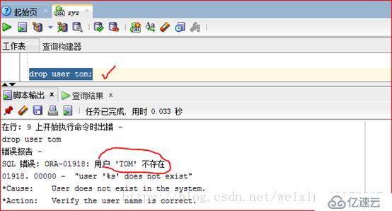 Oracle 11g R2 用户与模式（schema）