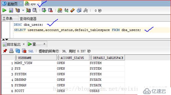 Oracle 11g R2如何進(jìn)行用戶管理