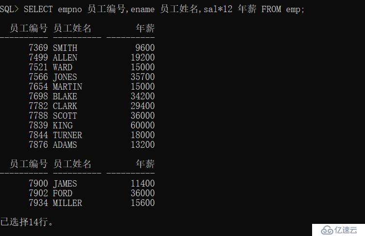 Oracle從入門到精通 關(guān)于簡(jiǎn)單查詢的問(wèn)題