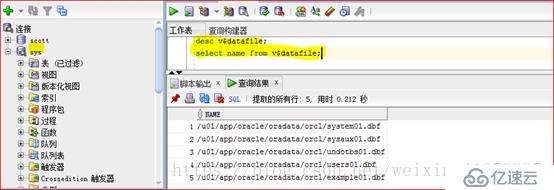 Oracle 11g R2 存储结构