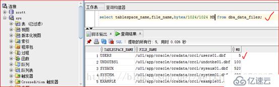 Oracle 11g R2 存储结构