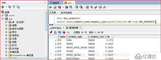 Oracle 11g R2 存储结构