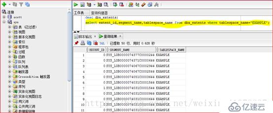 Oracle 11g R2 存储结构