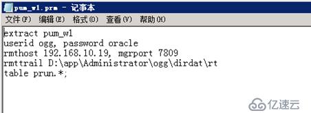 Oracle 11G GoldenGate实现Windows与Windows之间的单向同步