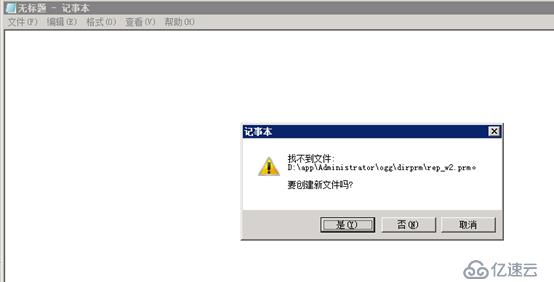 Oracle 11G GoldenGate实现Windows与Windows之间的单向同步