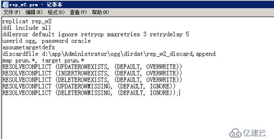 Oracle 11G GoldenGate实现Windows与Windows之间的单向同步