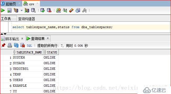 Oracle 11g R2 存储结构