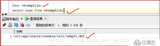 Oracle 11g R2 存储结构