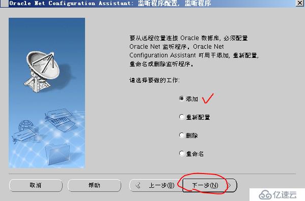 Oracle 11g R2 网络侦听器实验