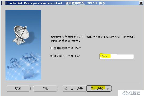 Oracle 11g R2 网络侦听器实验