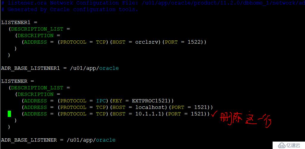 Oracle 11g R2 网络侦听器实验