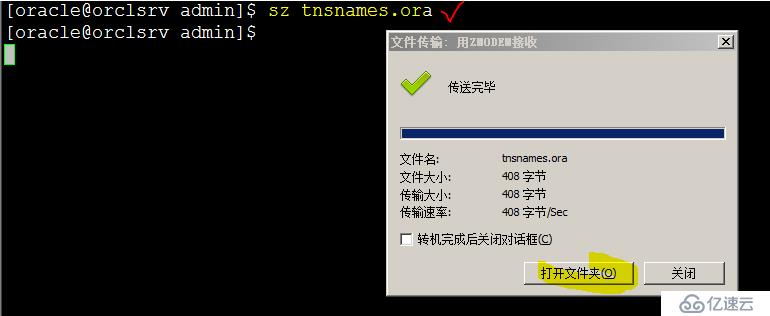 Oracle 11g R2 网络侦听器实验