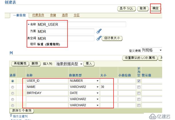 Oracle（OEM与常见故障处理）