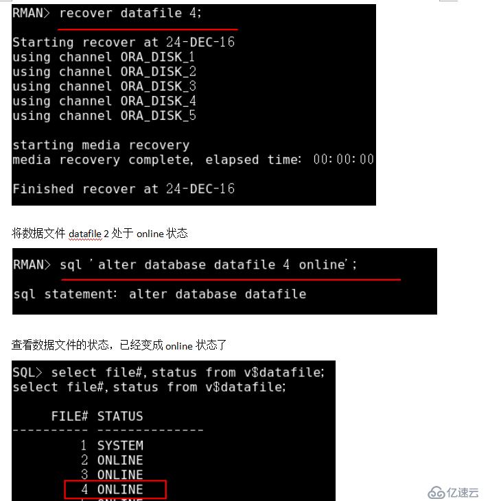 Oracle数据库的备份与恢复