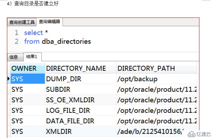 Oracle数据库的备份与恢复