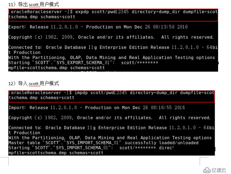 Oracle数据库的备份与恢复