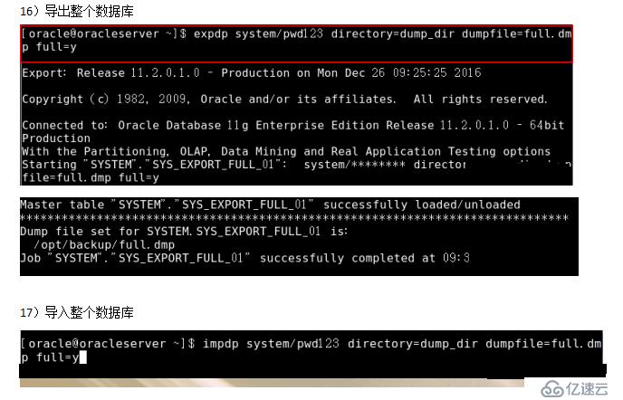 Oracle数据库的备份与恢复