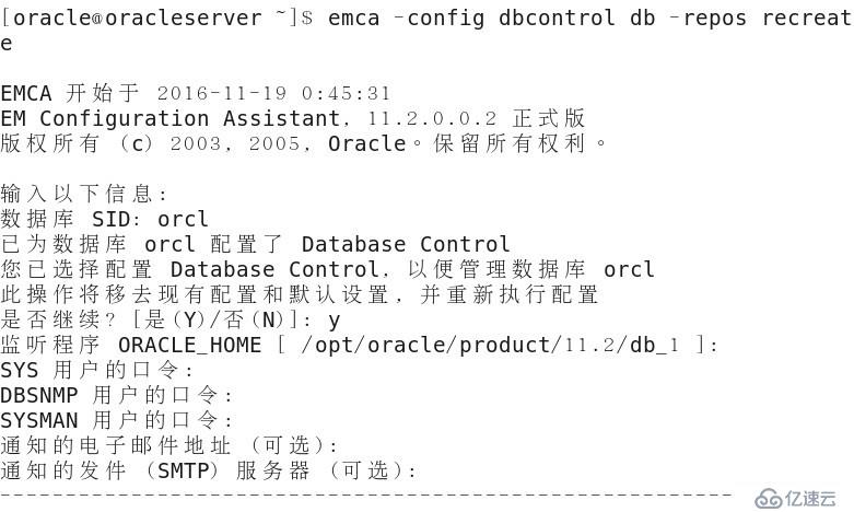Oracle--OEM与常见故障处理