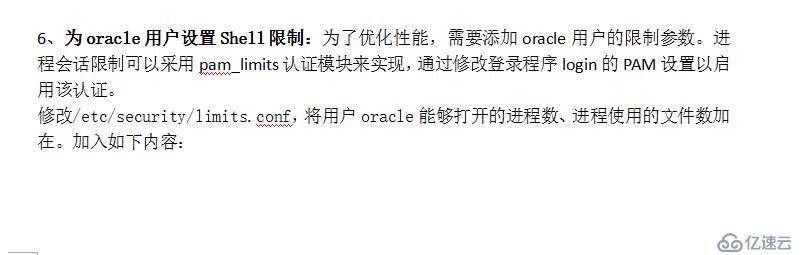 Oracle数据库部署