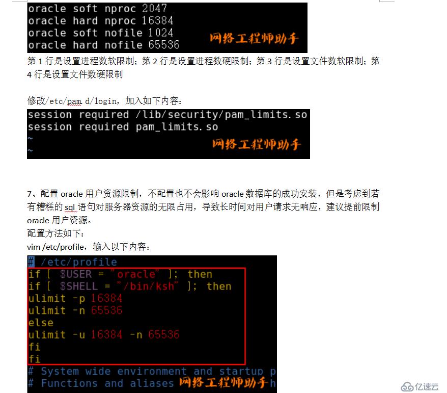 Oracle数据库部署