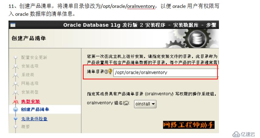 Oracle数据库部署