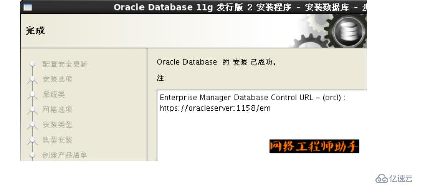 Oracle数据库部署