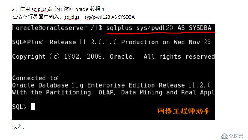 Oracle数据库部署