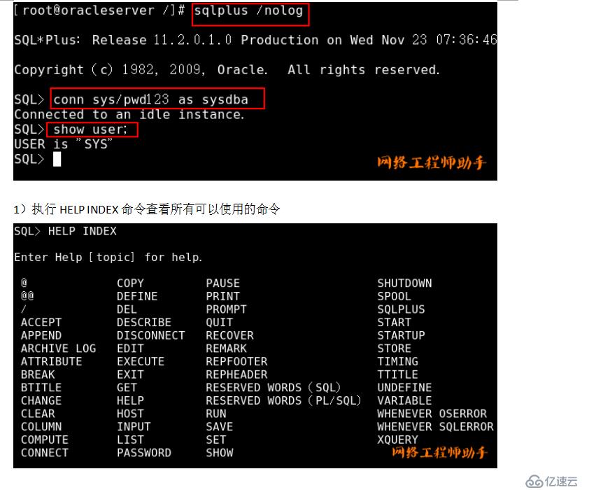 Oracle数据库部署