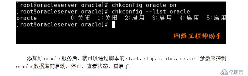 Oracle数据库部署