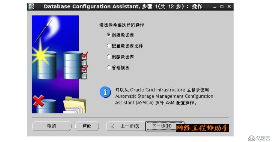 Oracle数据库部署